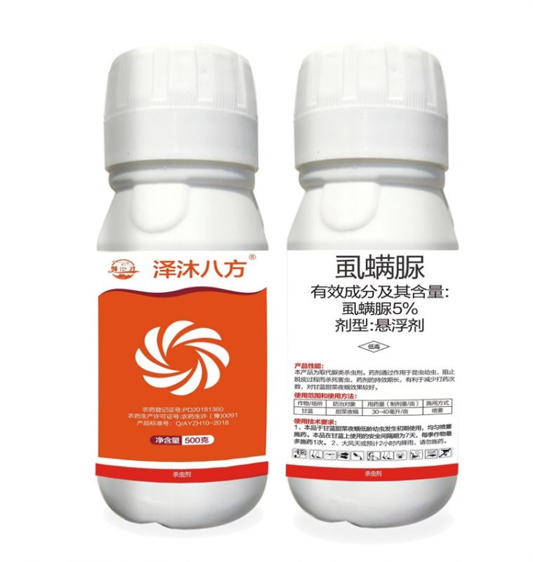 啶酰菌胺·氟菌唑