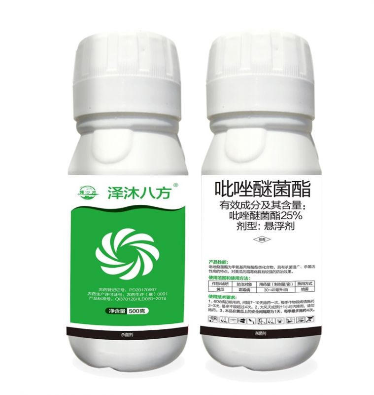 啶酰菌胺·氟菌唑