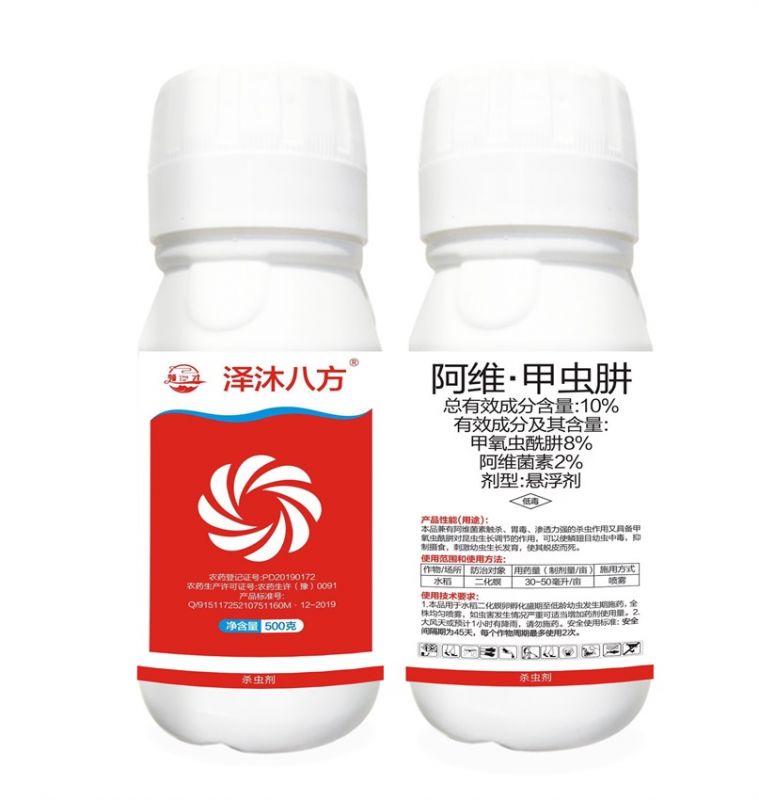 啶酰菌胺·氟菌唑