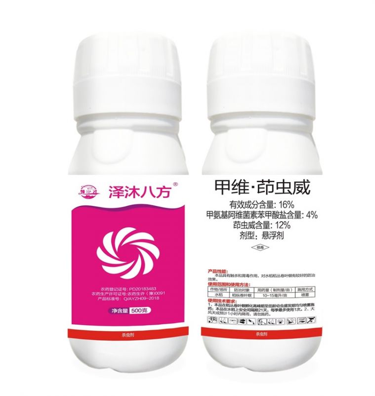 啶酰菌胺·氟菌唑