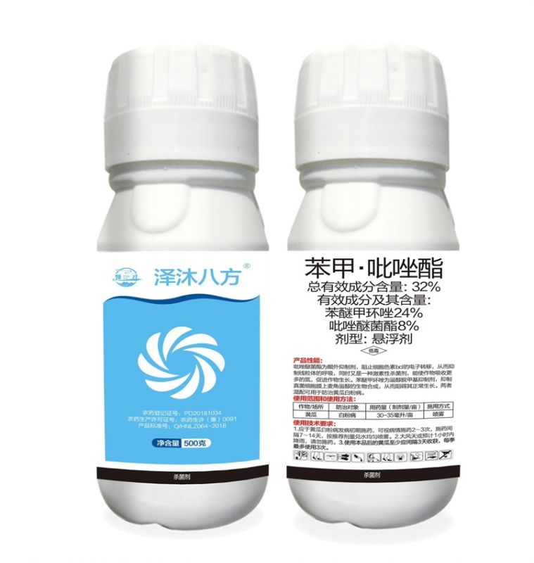 啶酰菌胺·氟菌唑