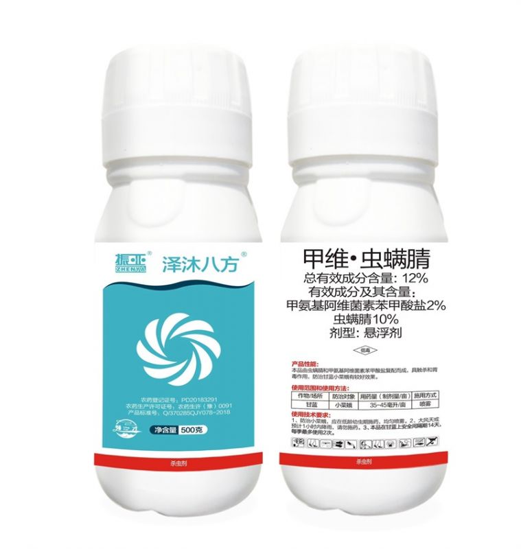 啶酰菌胺·氟菌唑