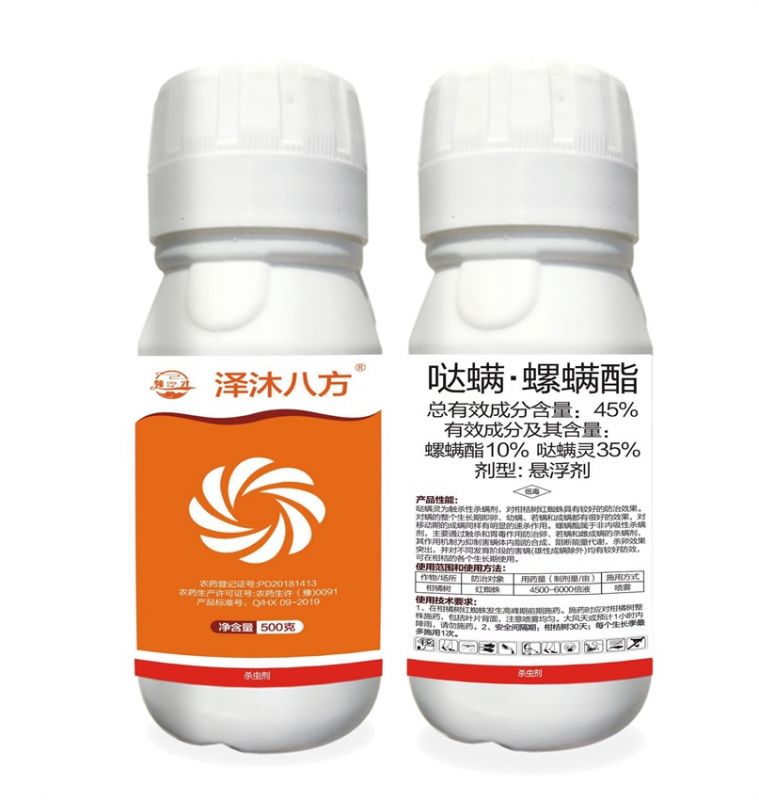 啶酰菌胺·氟菌唑