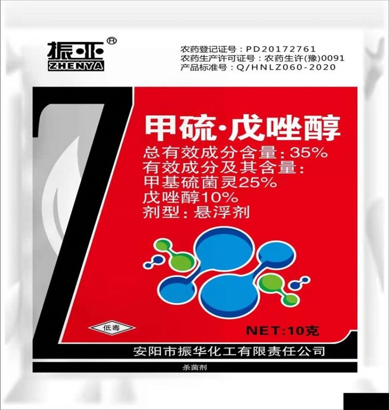 啶酰菌胺·氟菌唑